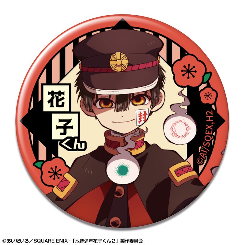 地縛少年花子くん2_トレーディング缶バッジ 【コンプリートBOX／10個