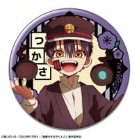 地縛少年花子くん2_トレーディング缶バッジ 【コンプリートBOX／10個
