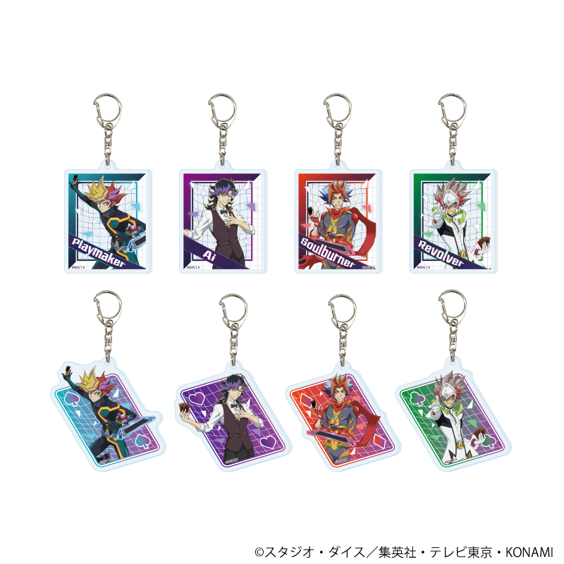 遊☆戯☆王VRAINS_アクリルキーホルダー05/コンプリートセット(全8種)(描き下ろしイラスト)【 コンプリートセット/8個入り】