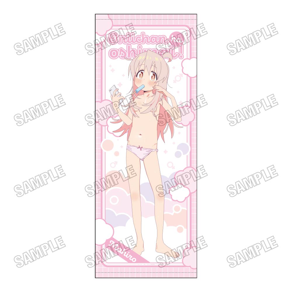 お兄ちゃんはおしまい!_描き下ろし等身大タペストリー【おふろあがりver.】?緒山まひろ