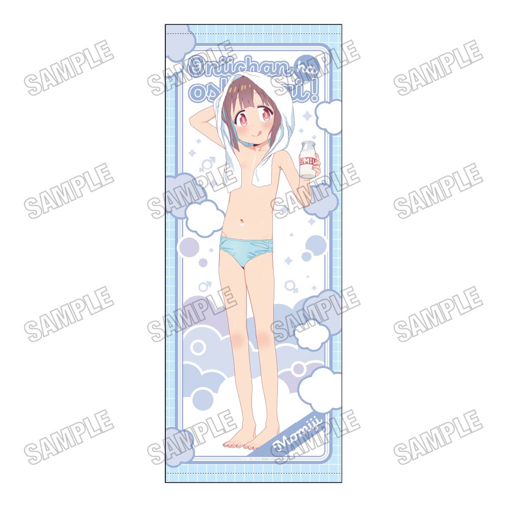 お兄ちゃんはおしまい!_描き下ろし等身大タペストリー【おふろあがりver.】?穂月もみじ