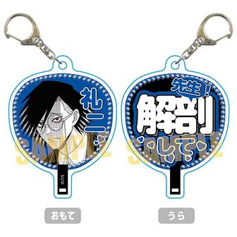 ジャンケットバンク レア うちわキーホルダー 村雨礼二 獅子神敬一 叶黎明 ジャンケットバンク公式グッズ通販 | colleize（コレイズ）