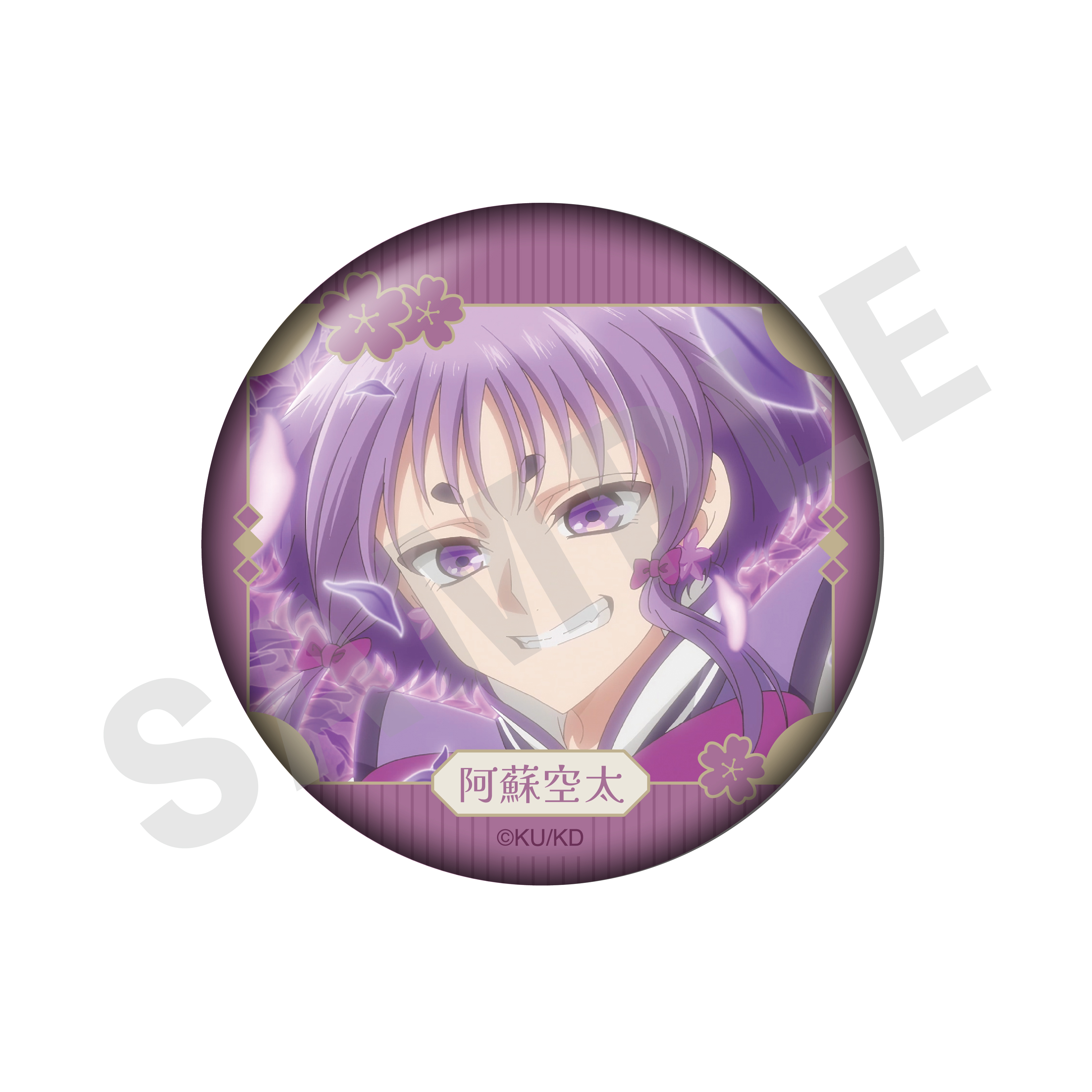 地球防衛部ハイカラ 阿蘇空太 缶バッジ メディコス 美男高校地球防衛部ハイカラ！ ラメグリッター缶バッジ [5.阿蘇