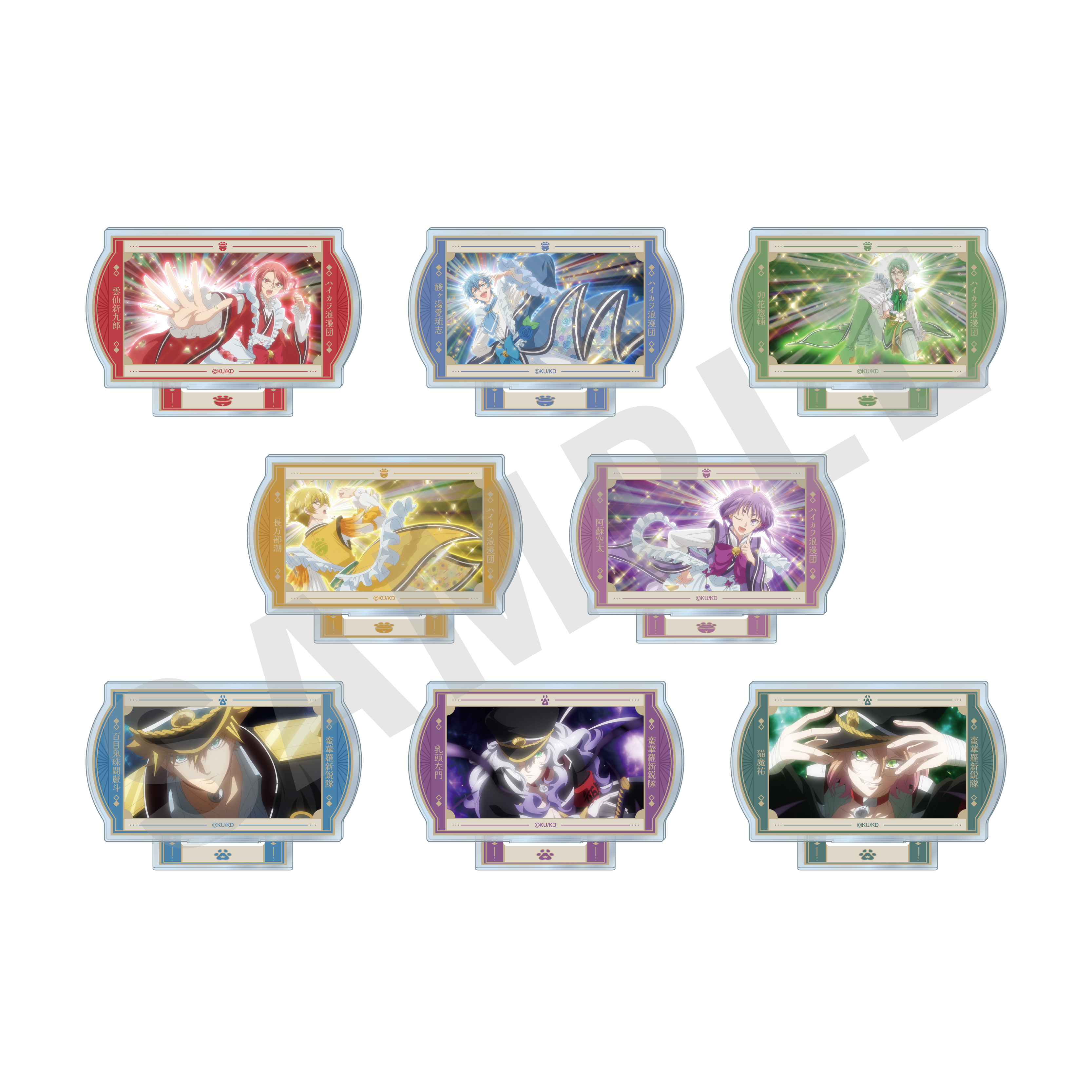 美男高校地球防衛部ハイカラ！_?favorite series? トレーディングシーンアクリルスタンド（全8種）　【BOX／8個入り】