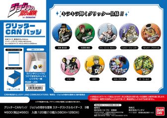 ジョジョの奇妙な冒険 | 公式グッズ・公式ライセンス商品専門