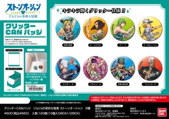 ジョジョの奇妙な冒険 | 公式グッズ・公式ライセンス商品専門