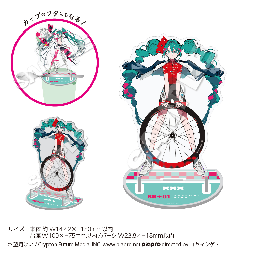 レーシングミク2025Ver._カトラリースタンド B