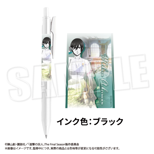 進撃の巨人_サラサクリップ0.5ジェルボールペン Reflect Memories Ver. ミカサ