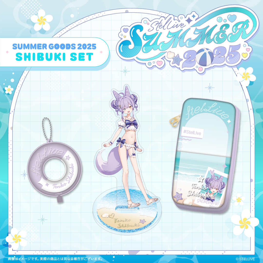 SidebySideConcertTourinJAPANbrightグッズセット StelLive_<STELLIVE SUMMER GOODS 2025> メンバー別セット