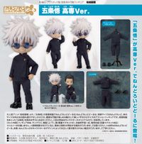 呪術廻戦　五条悟　高専Ver.　ねんどろいど　2205　① 呪術廻戦 ねんどろいどどーる おようふくセット 五条悟 高専Ver