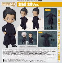 呪術廻戦_ねんどろいどどーる 夏油傑 高専Ver. | 呪術廻戦公式グッズ
