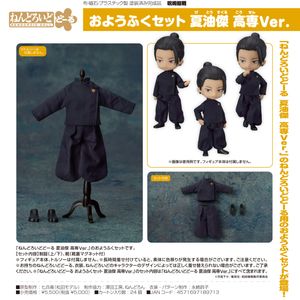 呪術廻戦_ねんどろいどどーる おようふくセット 夏油傑 高専Ver.
