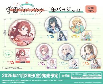 学園アイドルマスター_(57mm)_ホログラム缶バッジ06/ストリート