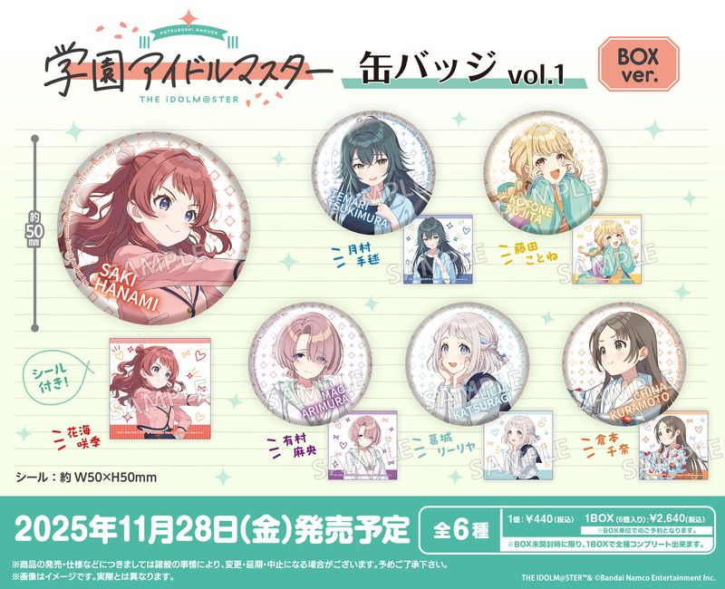 学園アイドルマスター_缶バッジ Vol.1 BOX Ver.【コンプリートBOX／6