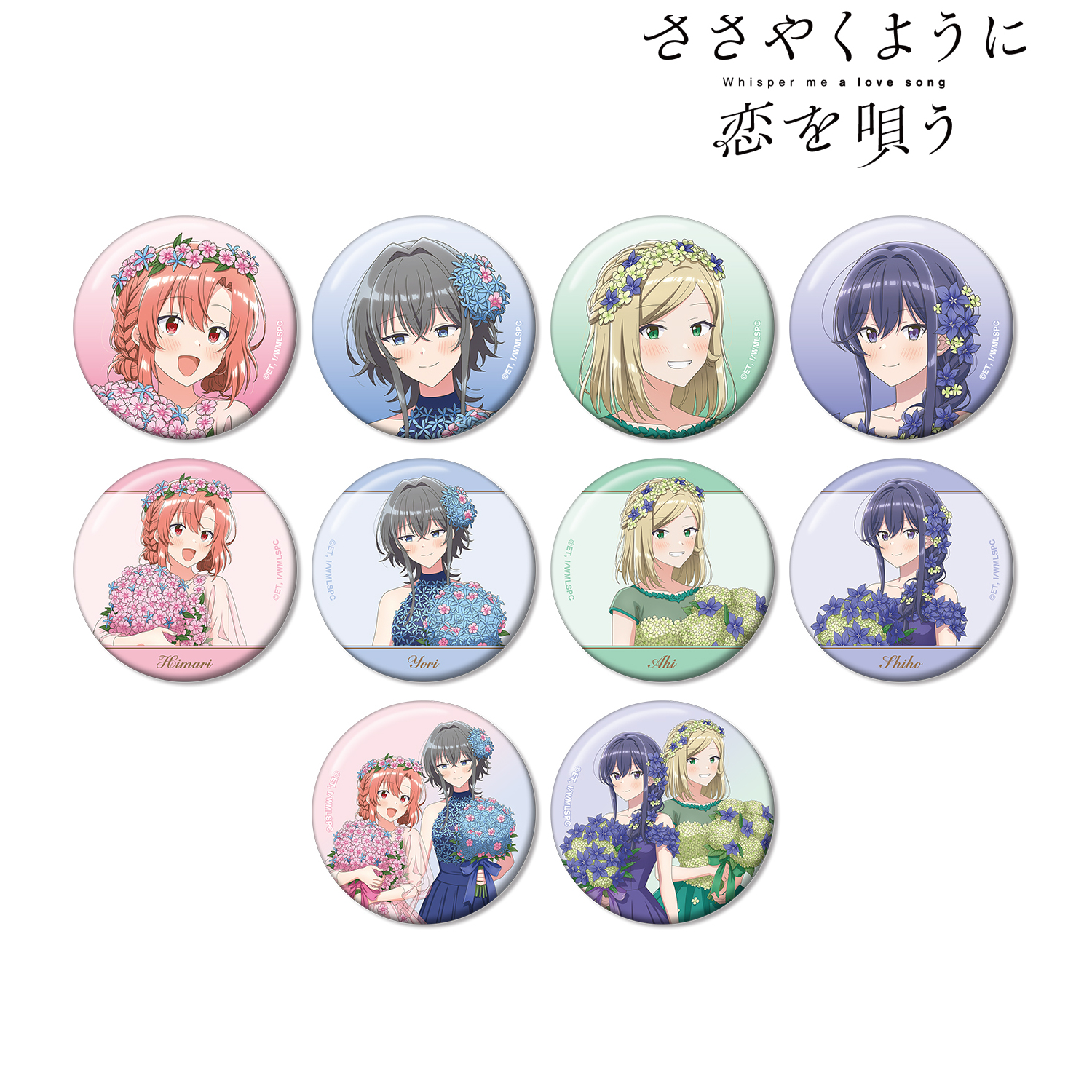 ささやくように恋を唄う_描き下ろし 花びらドレスver. トレーディング缶バッジ(単位/コンプリートBOX)【BOX/10パック入り】