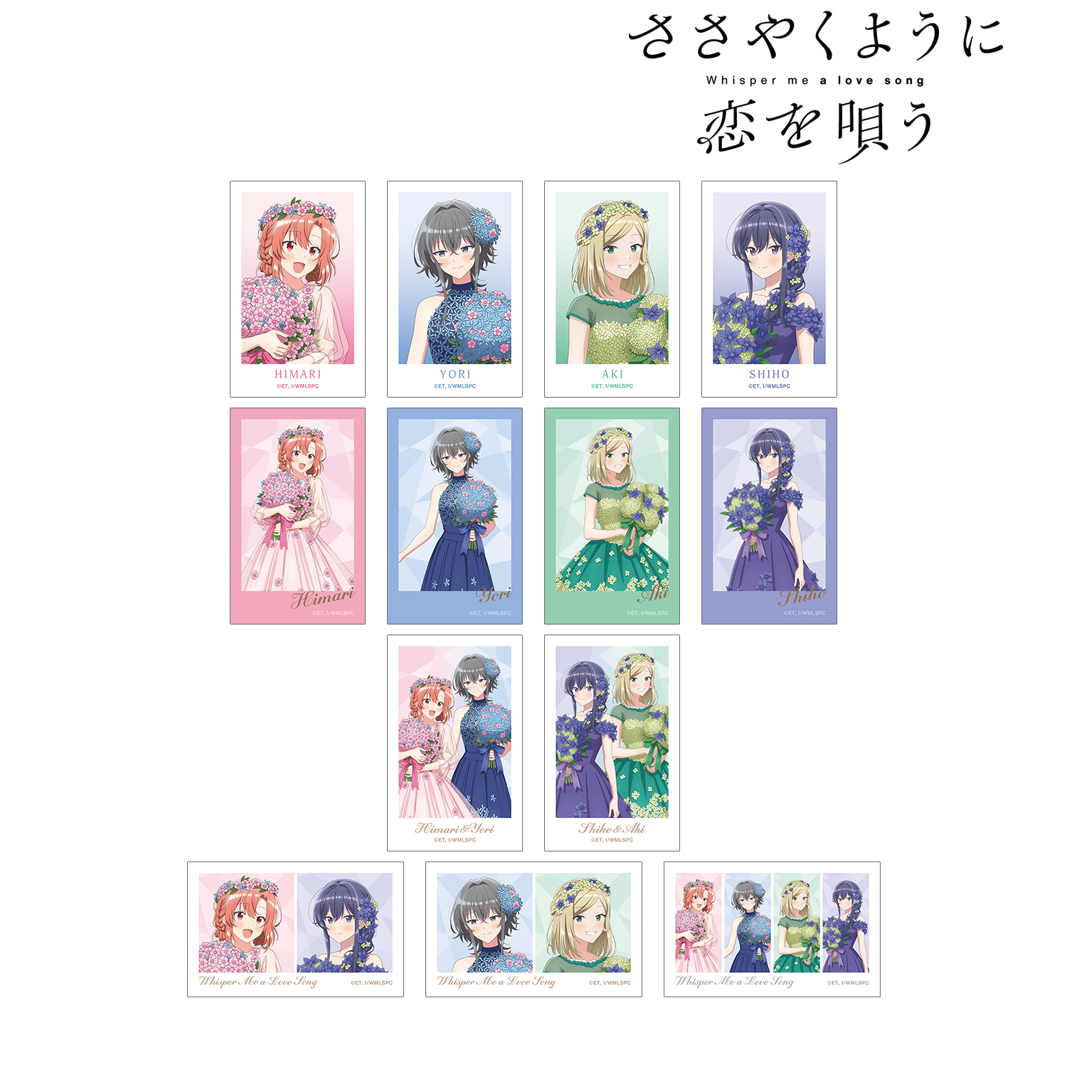 ささやくように恋を唄う_描き下ろし 花びらドレスver. トレーディングイラストカード(単位/コンプリートBOX)【BOX/13パック入り】