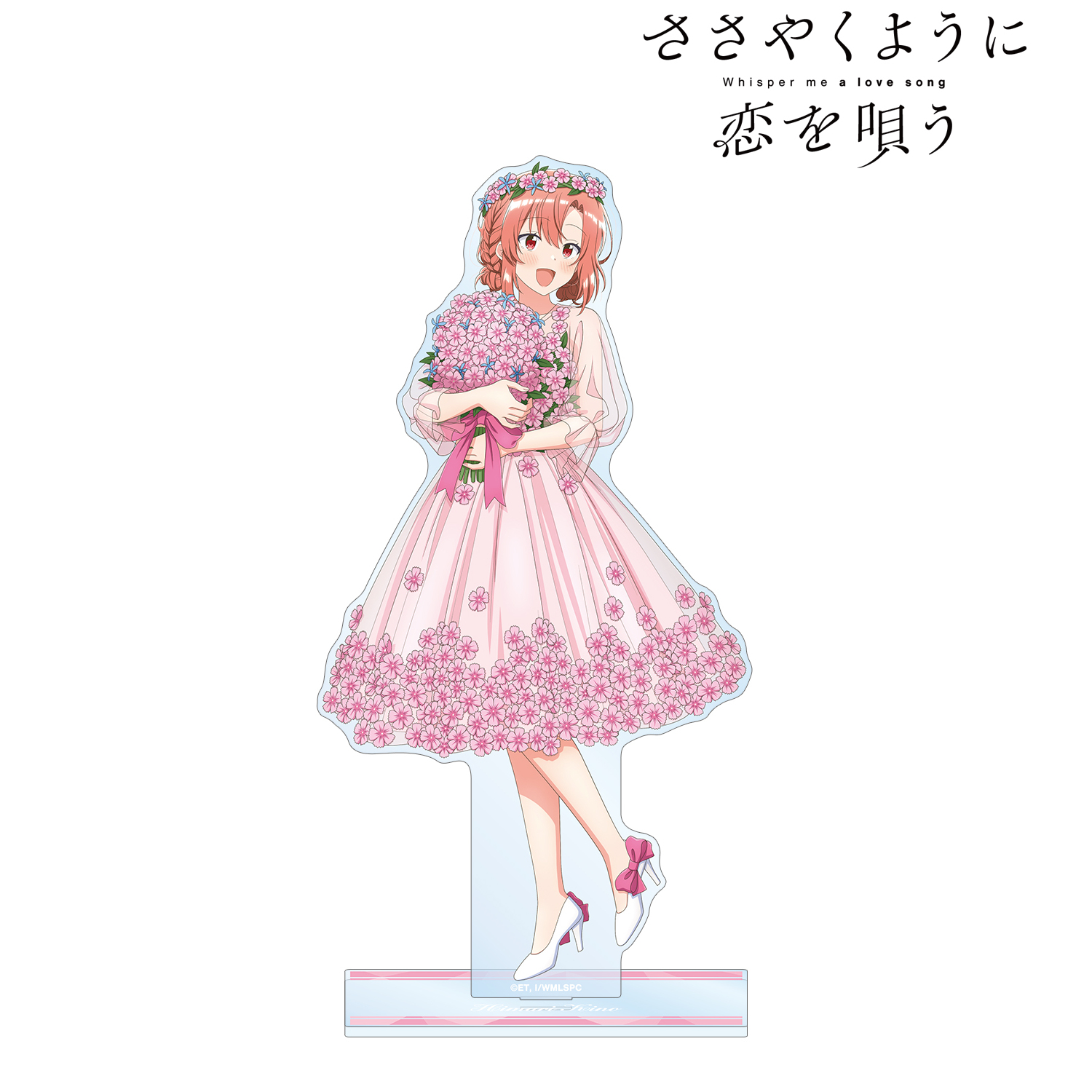 ささやくように恋を唄う_描き下ろし 木野 ひまり 花びらドレスver. 特大アクリルスタンド