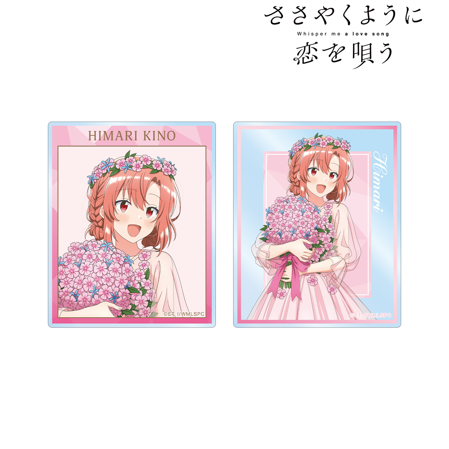 ささやくように恋を唄う_描き下ろし 木野 ひまり 花びらドレスver. アクリルカード2枚セット