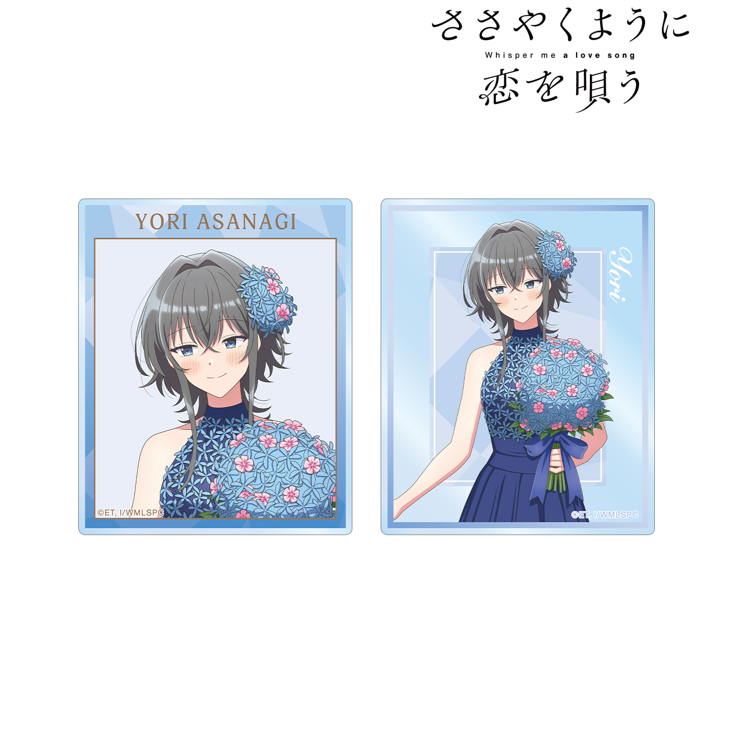 ささやくように恋を唄う_描き下ろし 朝凪 依 花びらドレスver