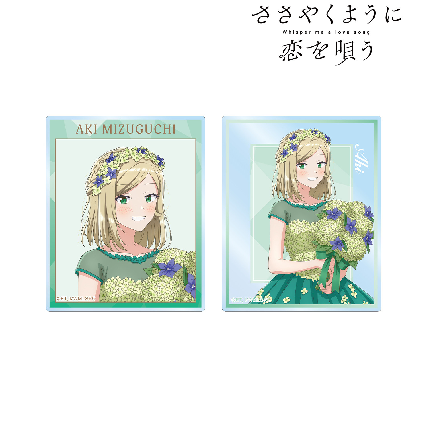 ささやくように恋を唄う_描き下ろし 水口 亜季 花びらドレスver. アクリルカード2枚セット