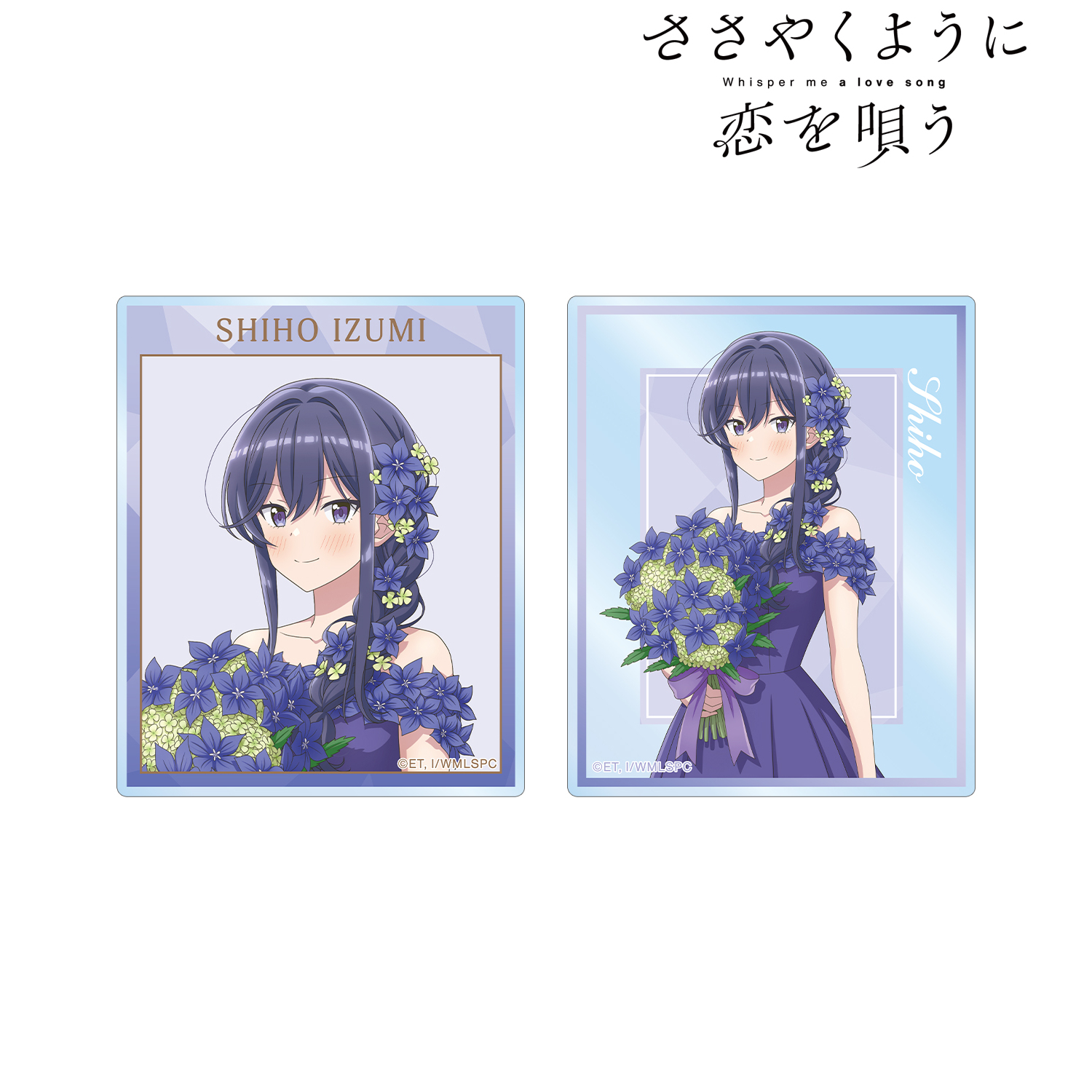 ささやくように恋を唄う_描き下ろし 泉 志帆 花びらドレスver. アクリルカード2枚セット