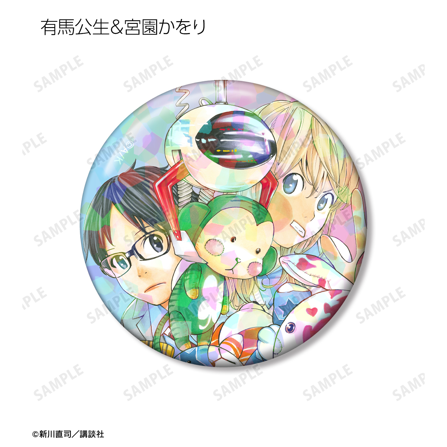 四月は君の嘘　推しちゃれくじ　長方形缶バッジ　宮園かをり 四月は君の嘘』 POP UP SHOP in AMNIBUS STORE |