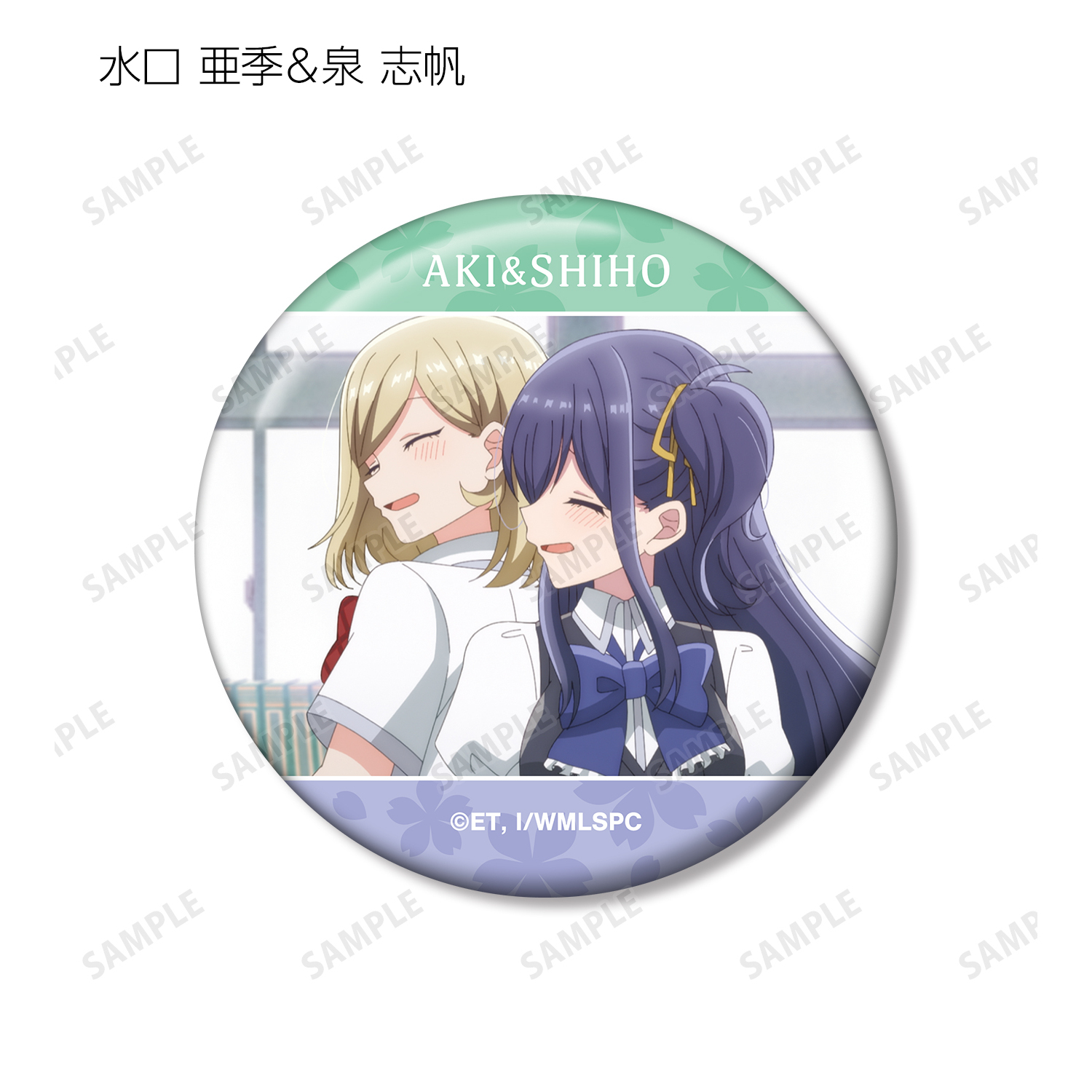 ささやくように恋を唄う_トレーディング場面写缶バッジ(単位