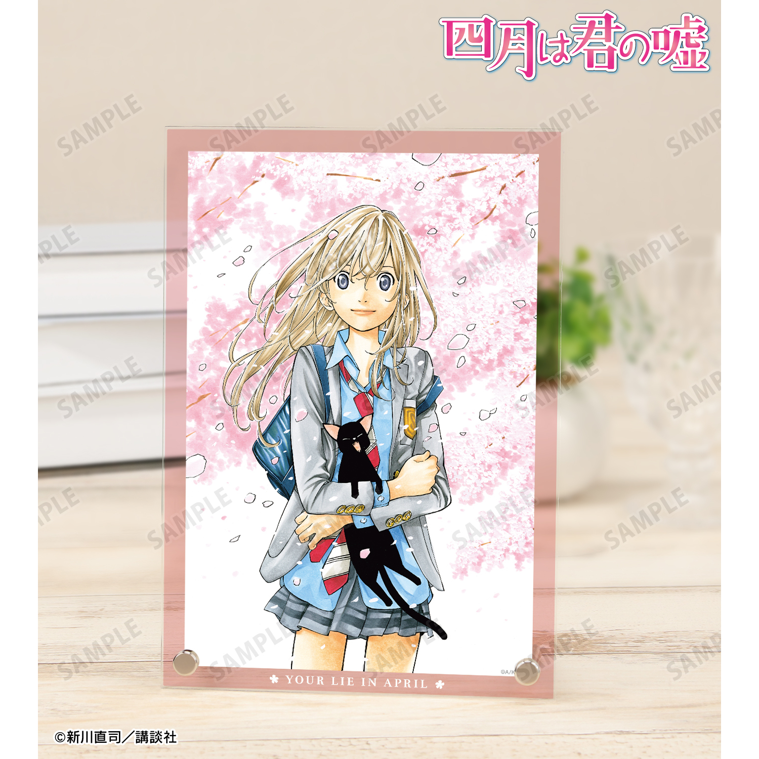 四月は君の嘘_11巻表紙イラスト A5アクリルパネル
