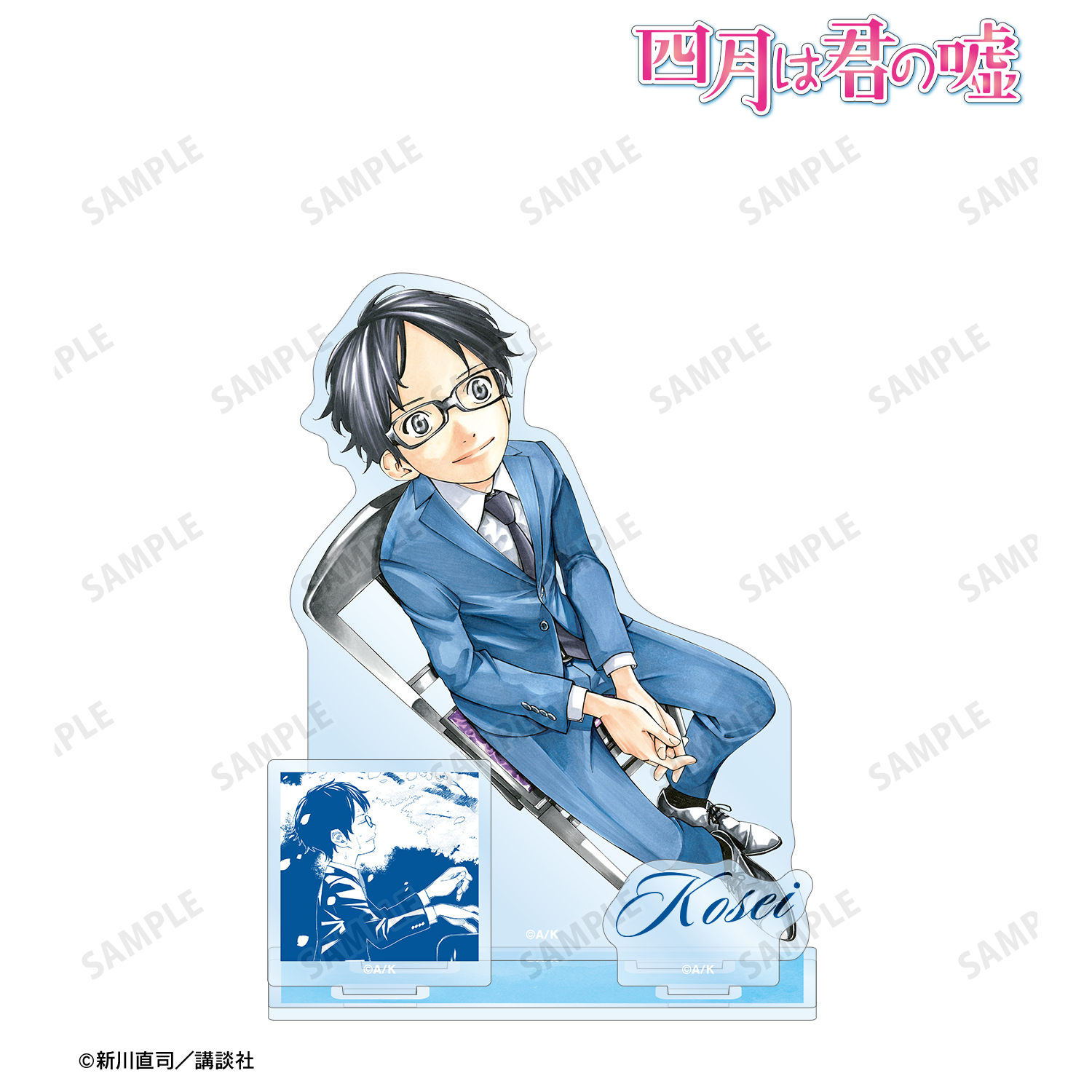 四月は君の嘘　アクリルキーホルダー　宮園かをり　有馬公生 Amazon.co.jp: 四月は君の嘘 宮園かをり 有馬公生 アクリル