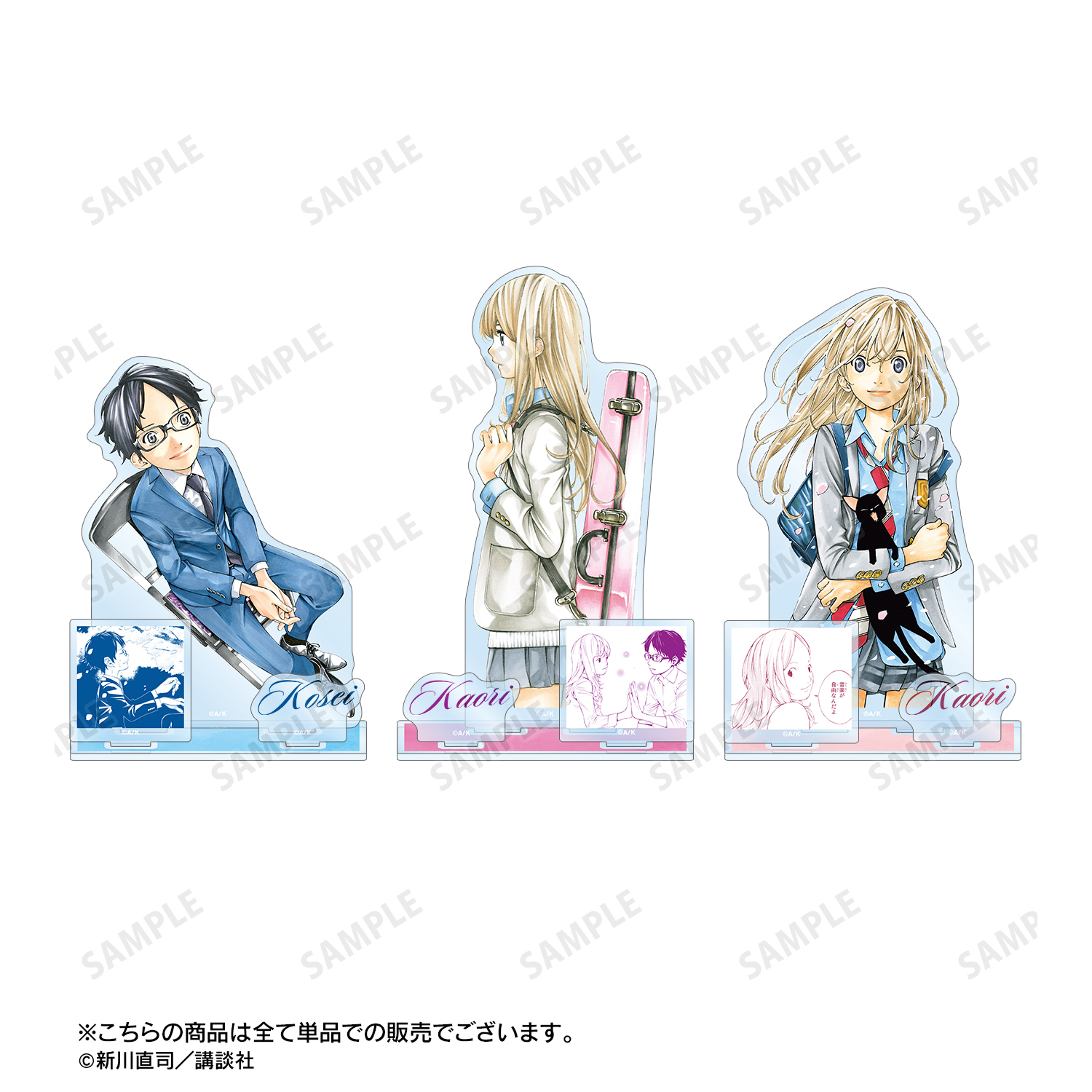 四月は君の嘘 アクリルキーホルダー 盤上のオリオン 　宮園かをり　当選品 四月は君の嘘_宮園かをり パーツ付きBIGアクリルスタンド ver.B