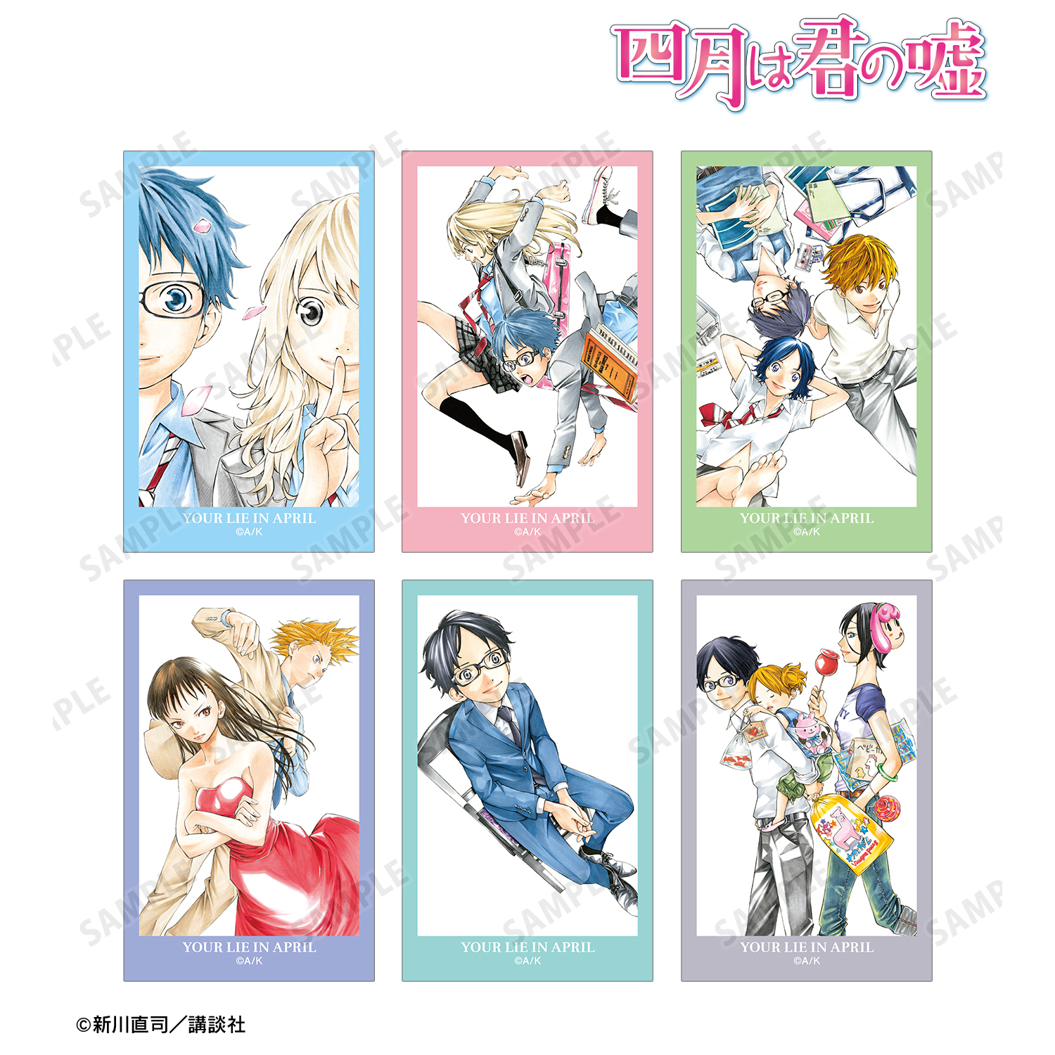 四月は君の嘘_イラストカード6枚セット ver.A