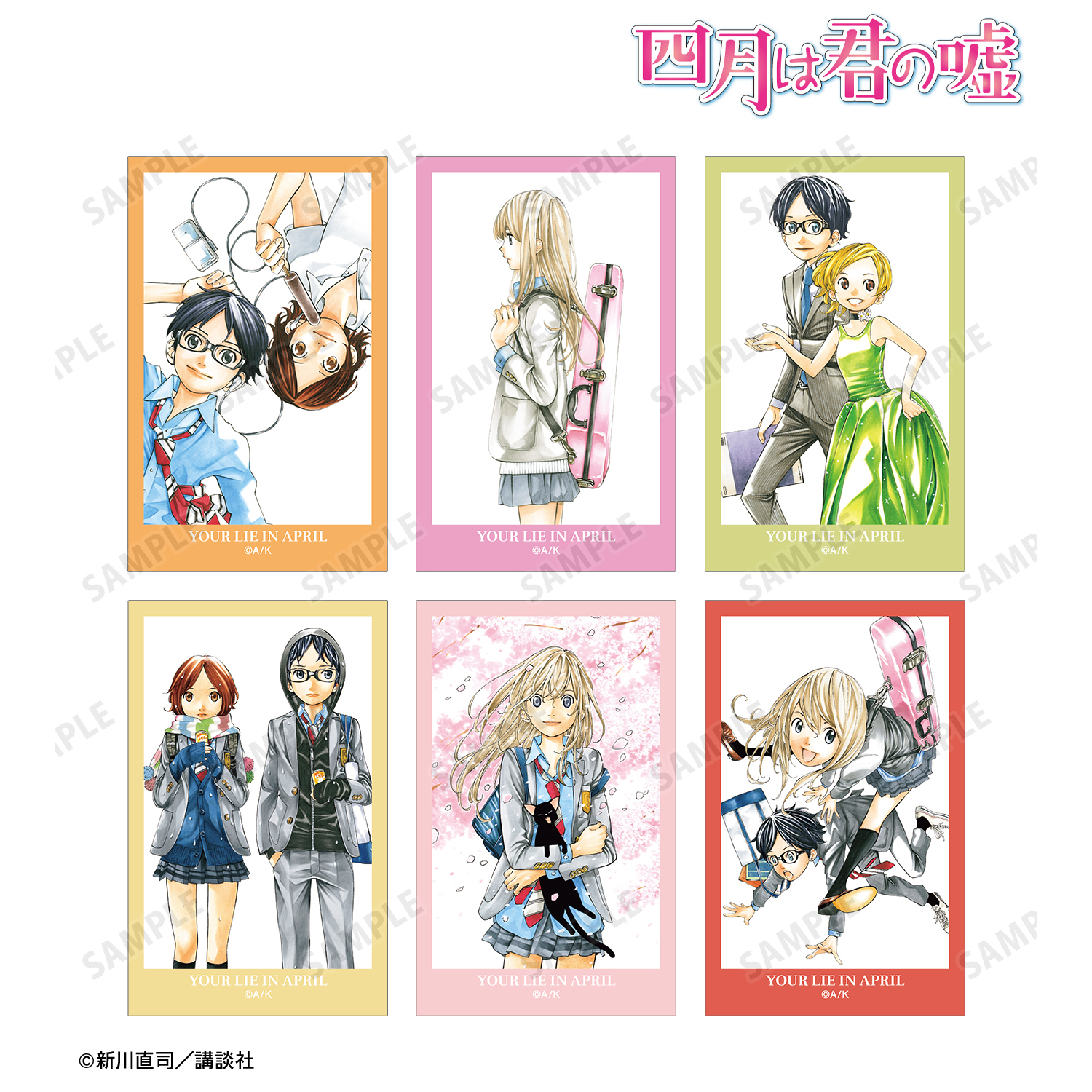 四月は君の嘘_イラストカード6枚セット ver.B | 公式グッズ