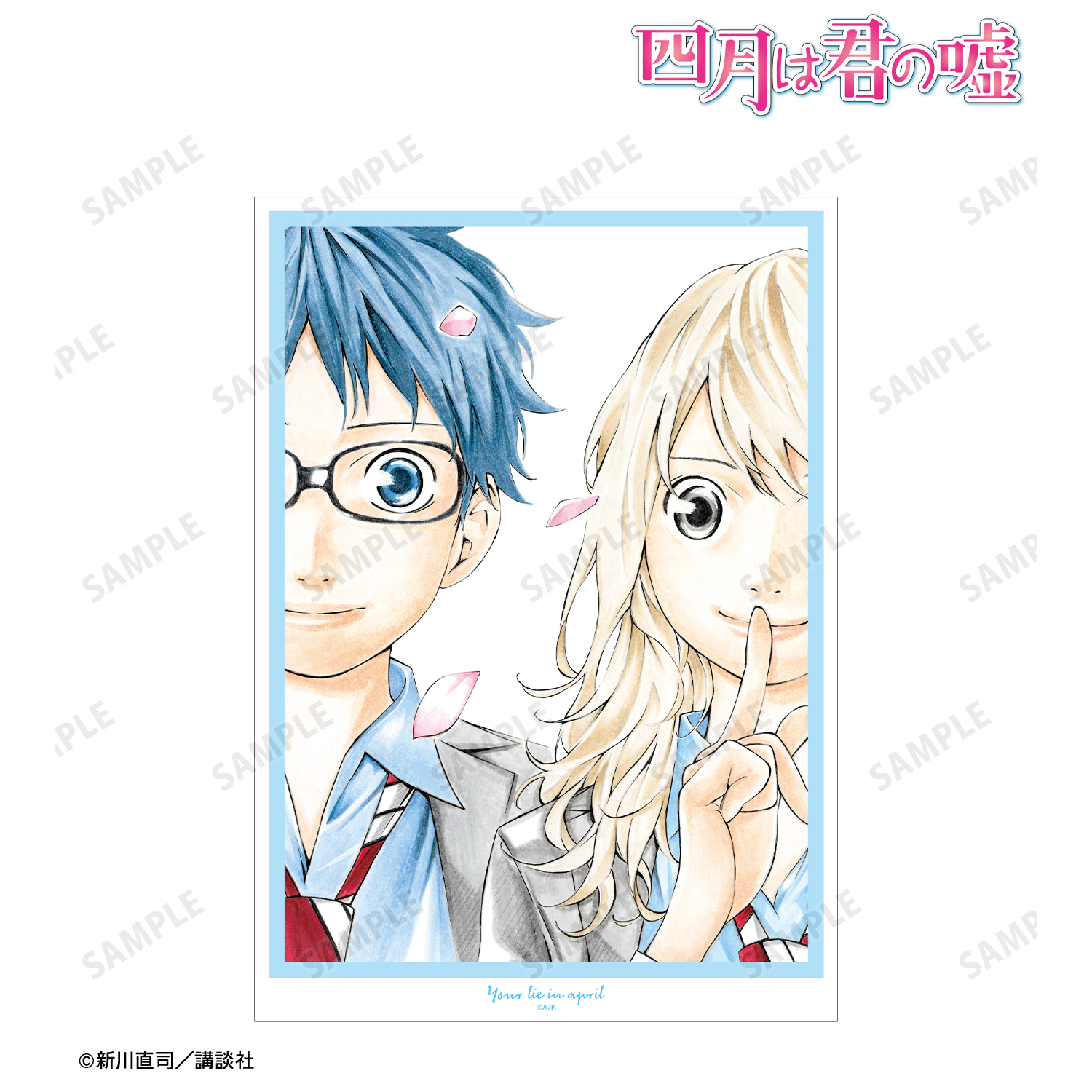 四月は君の嘘_A3マット加工ポスター ver.A
