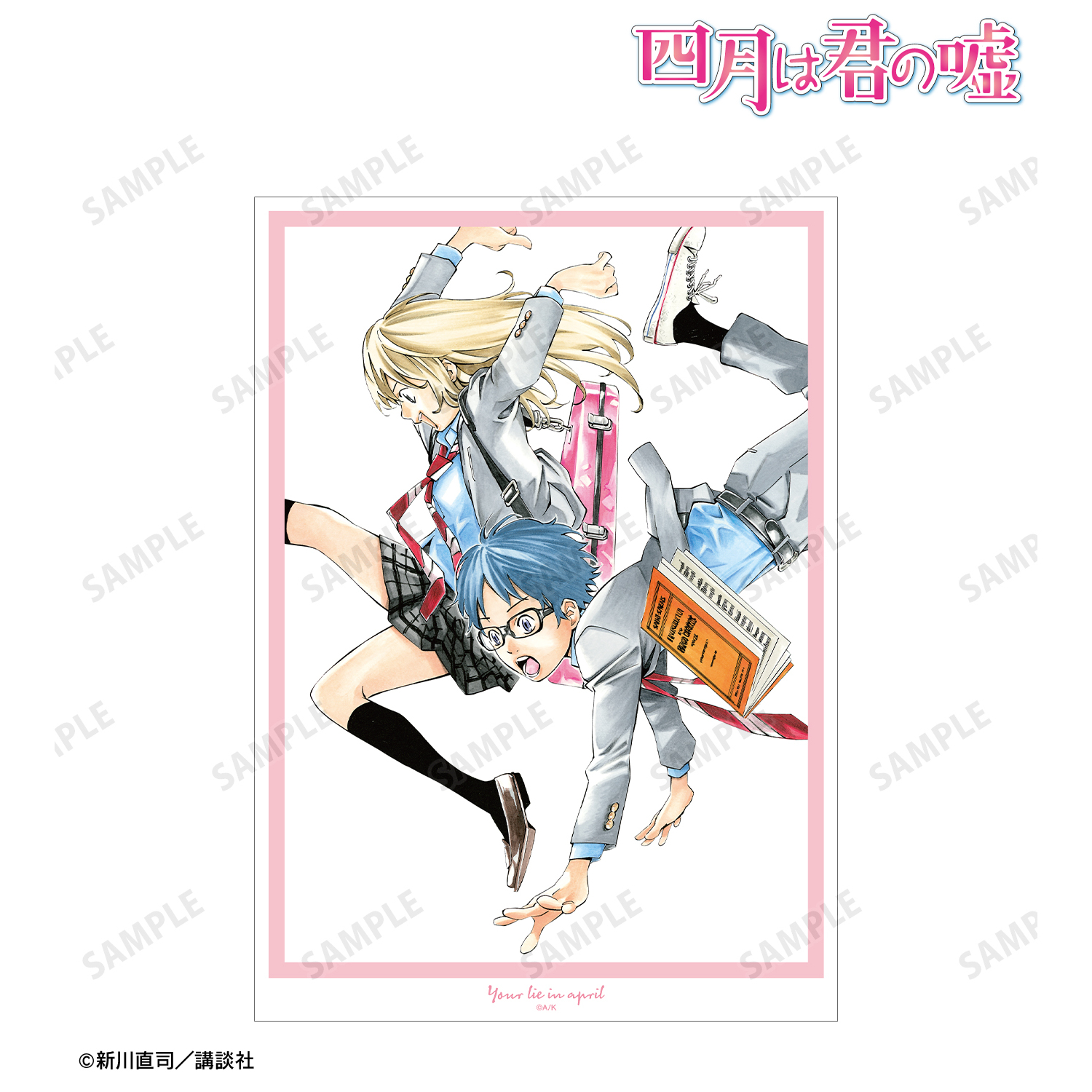 四月は君の嘘_A3マット加工ポスター ver.B