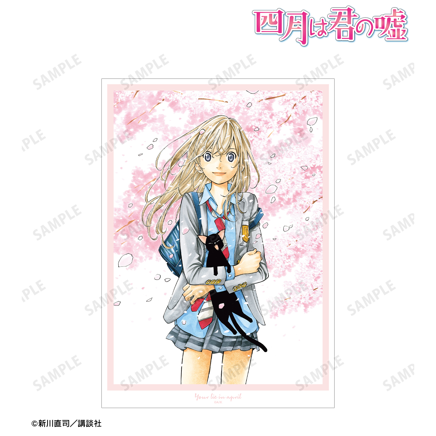 四月は君の嘘_A3マット加工ポスター ver.D