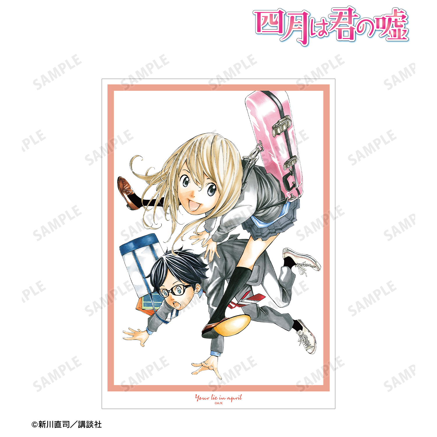 四月は君の嘘_A3マット加工ポスター ver.E