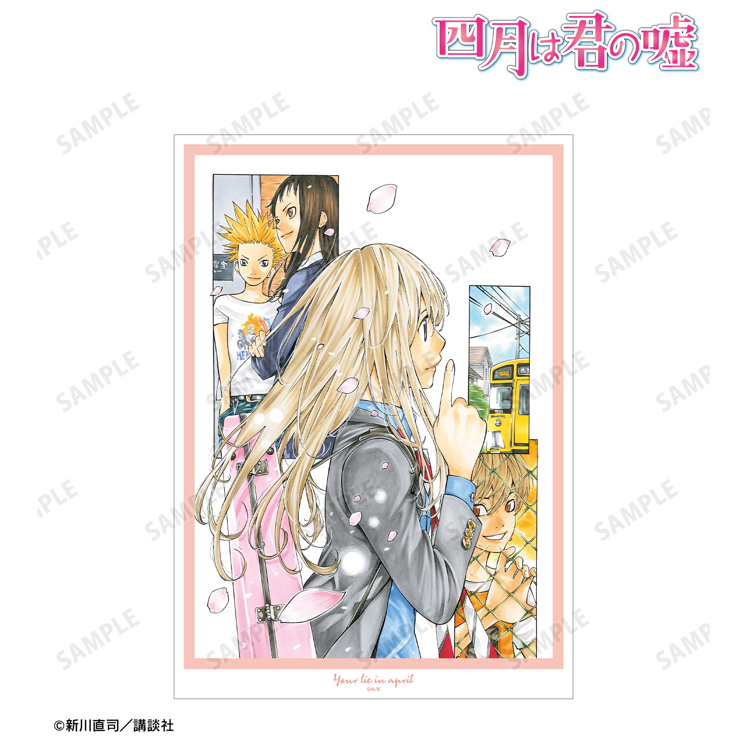 四月は君の嘘_A3マット加工ポスター ver.F