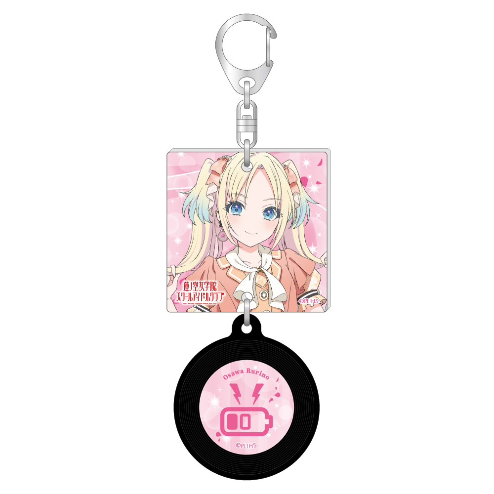 ラブライブ!蓮ノ空女学院スクールアイドルクラブ_描き下ろしジャケット風レコードキーホルダー/大沢 瑠璃乃