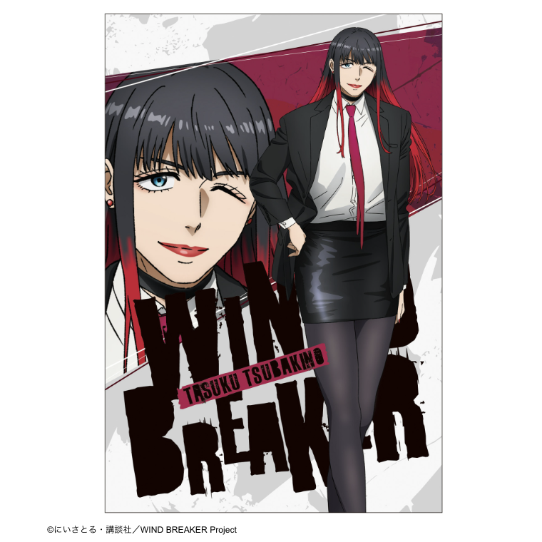 09 椿野佑 WIND BREAKER ちぇいんコレクション WIND BREAKER ラメちぇいんコレクション 椿野佑 PARTY ver