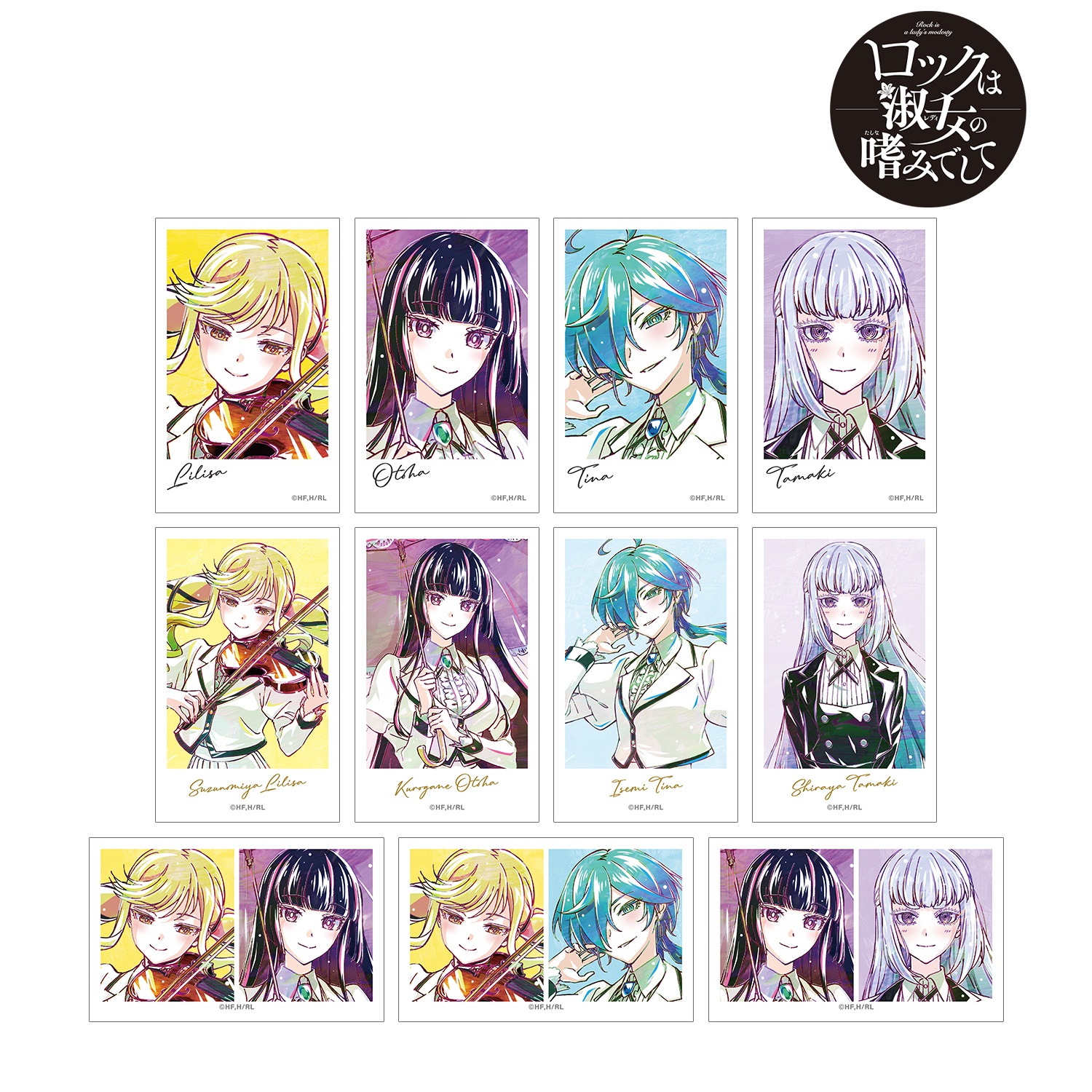 ロックは淑女の嗜みでして_トレーディング Ani-Art イラストカード(単位/コンプリートBOX)【BOX/11パック入り】