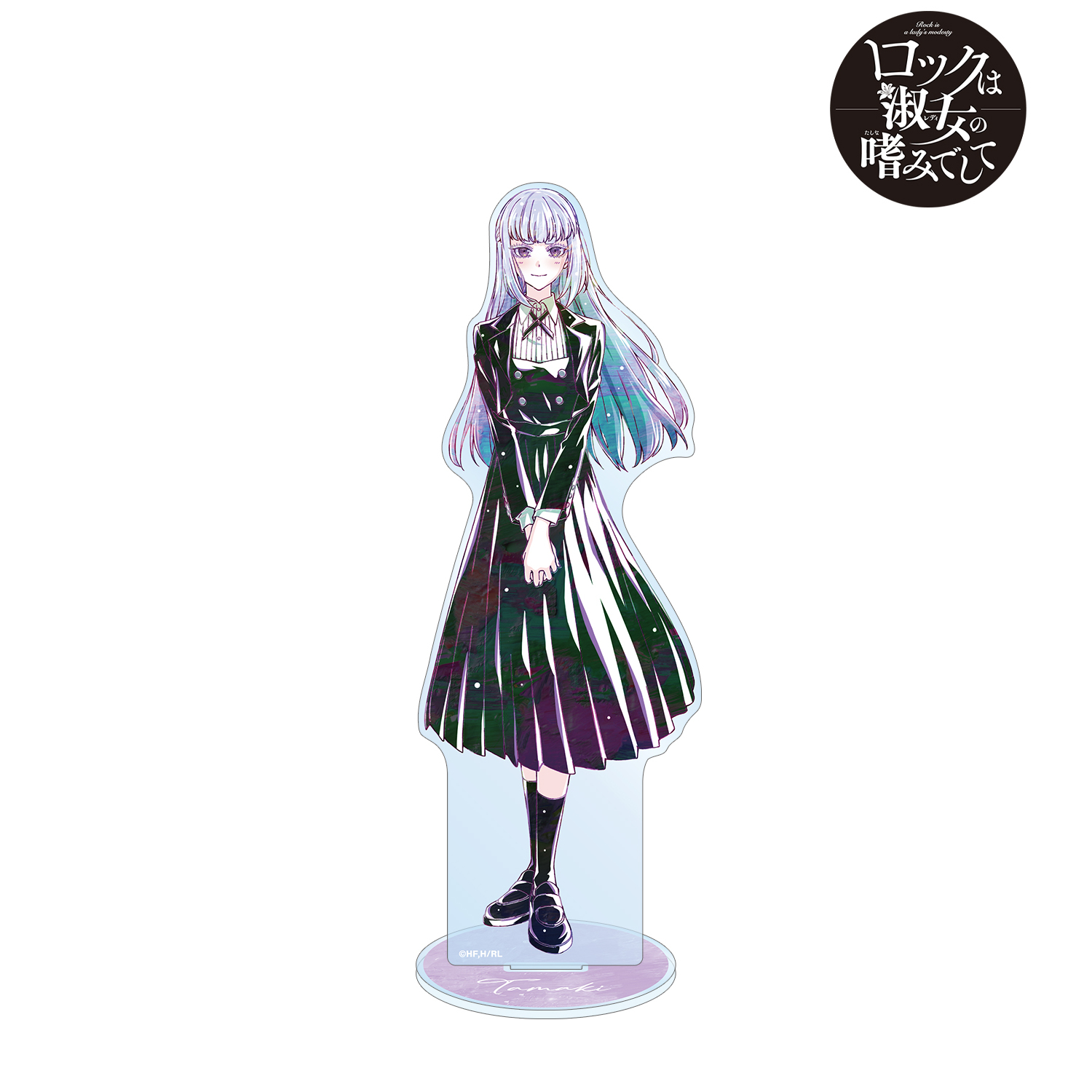 ロックは淑女の嗜みでして_白矢環 Ani-Art BIGアクリルスタンド