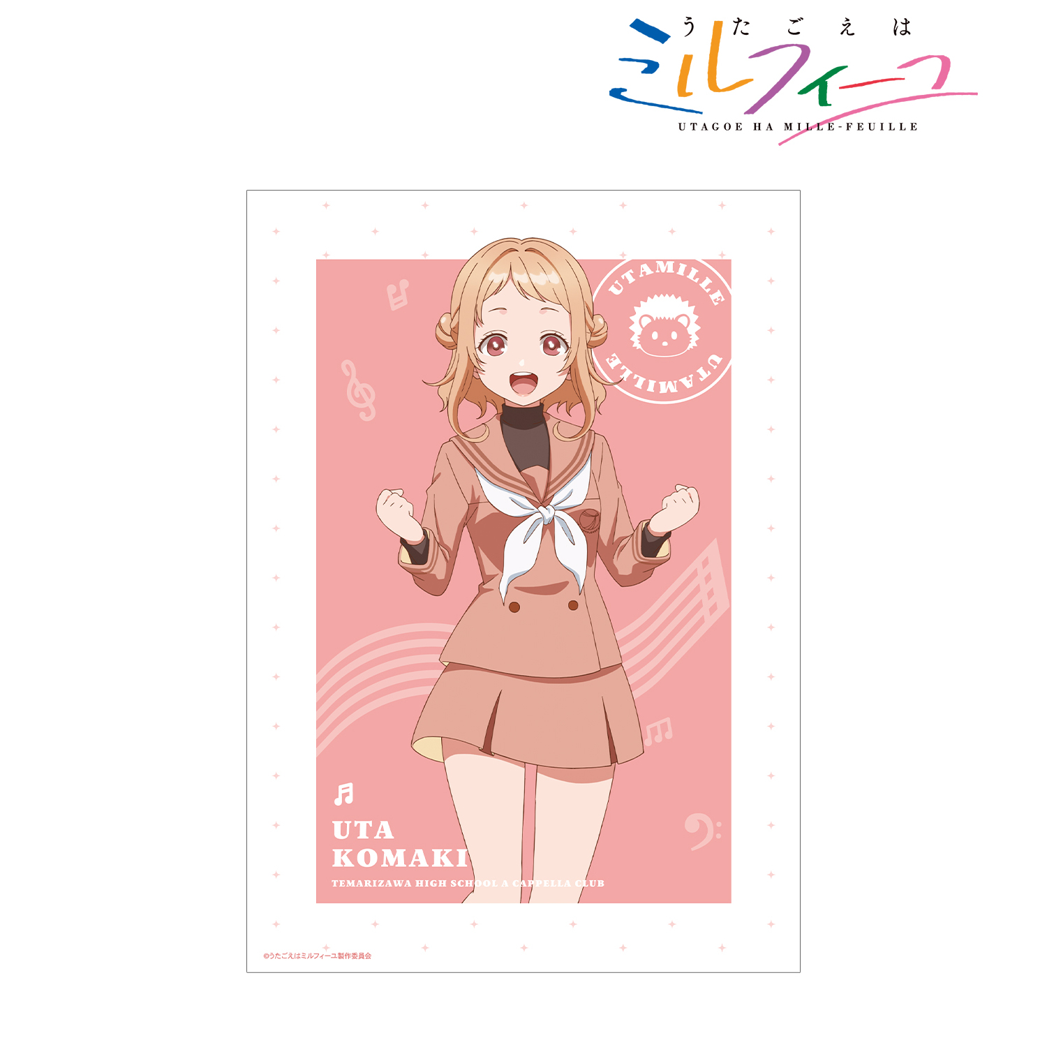 うたごえはミルフィーユ_ウタ A3マット加工ポスター