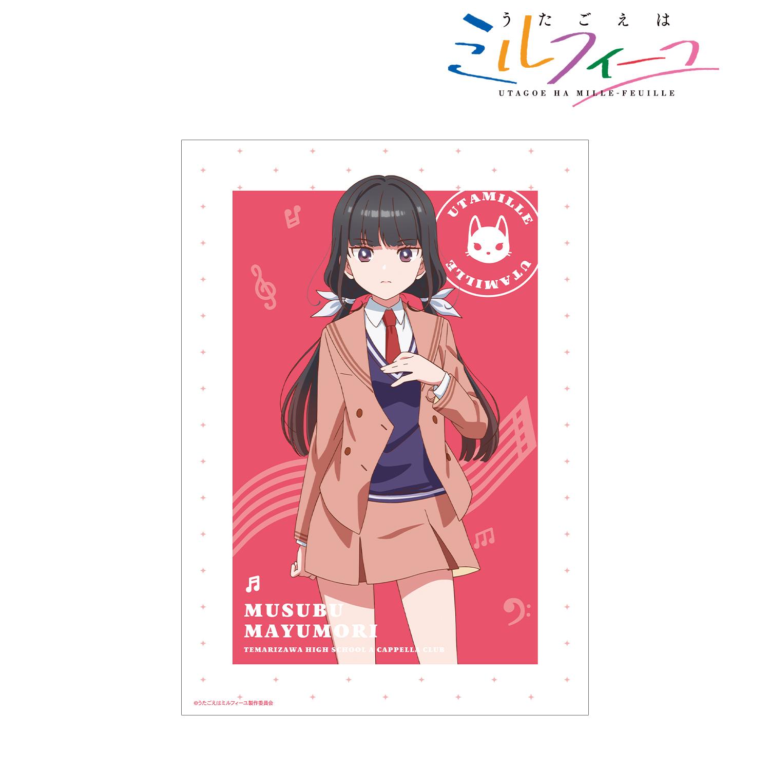 うたごえはミルフィーユ_ムスブ A3マット加工ポスター