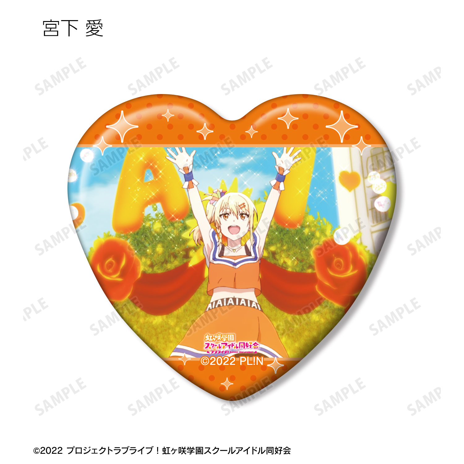 ラブライブ！虹ヶ咲学園スクールアイドル同好会_トレーディング