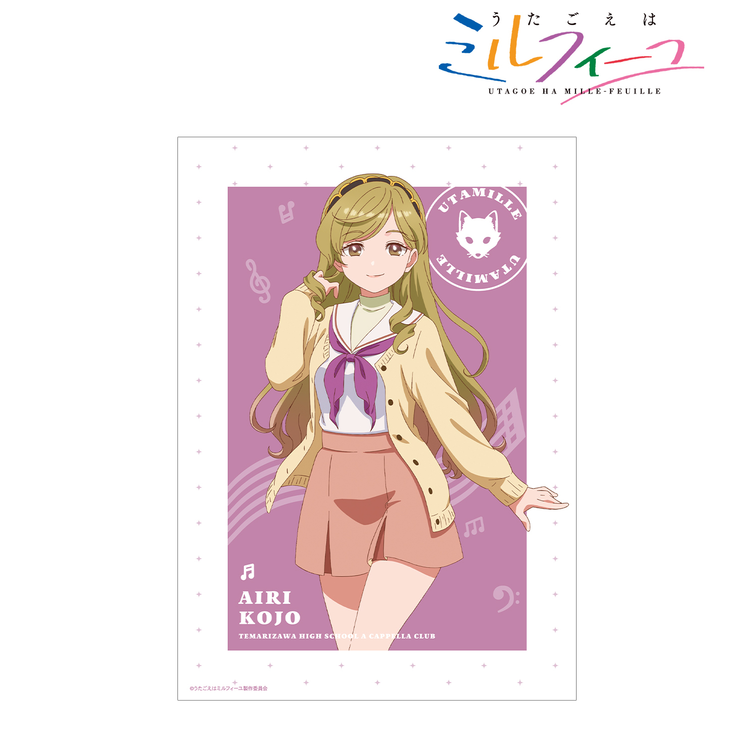 うたごえはミルフィーユ_アイリ A3マット加工ポスター