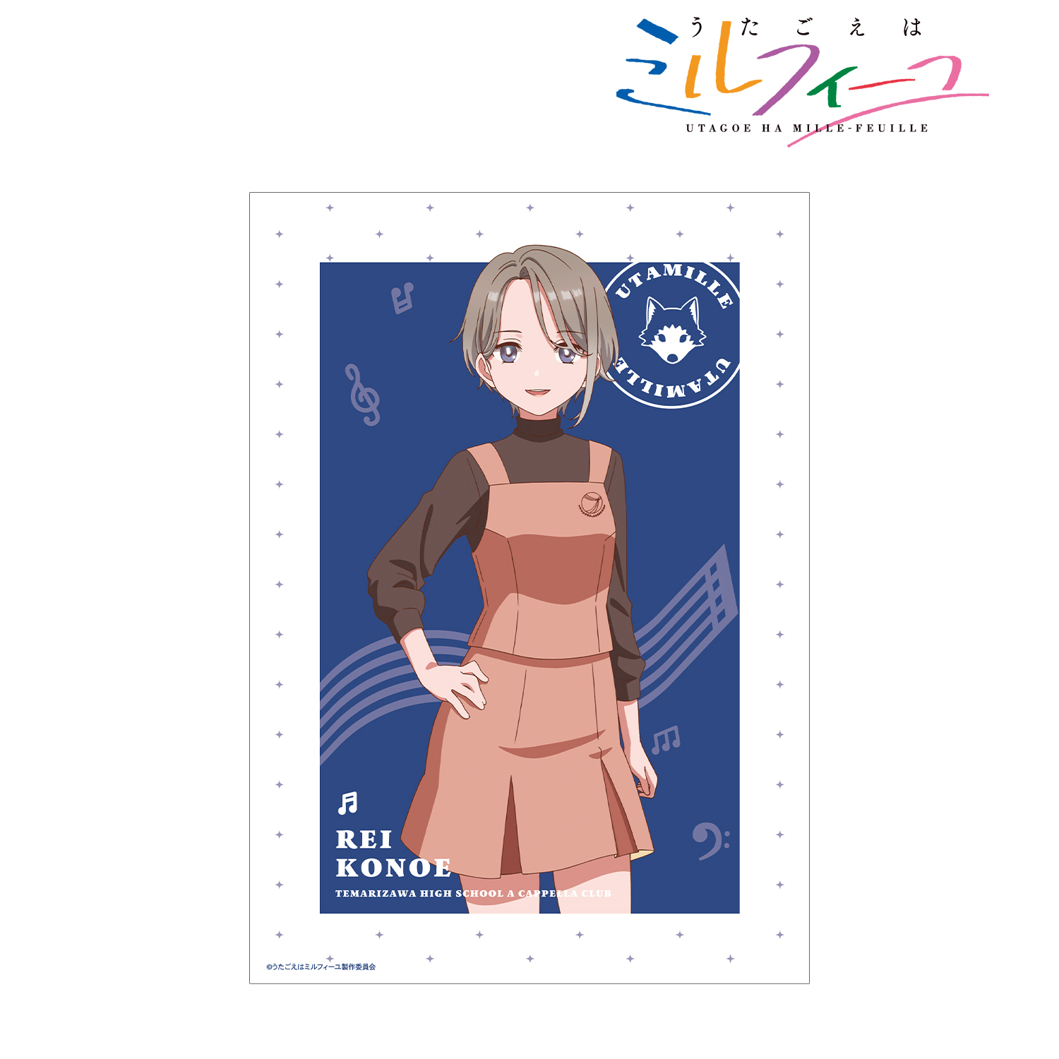 うたごえはミルフィーユ_レイレイ A3マット加工ポスター