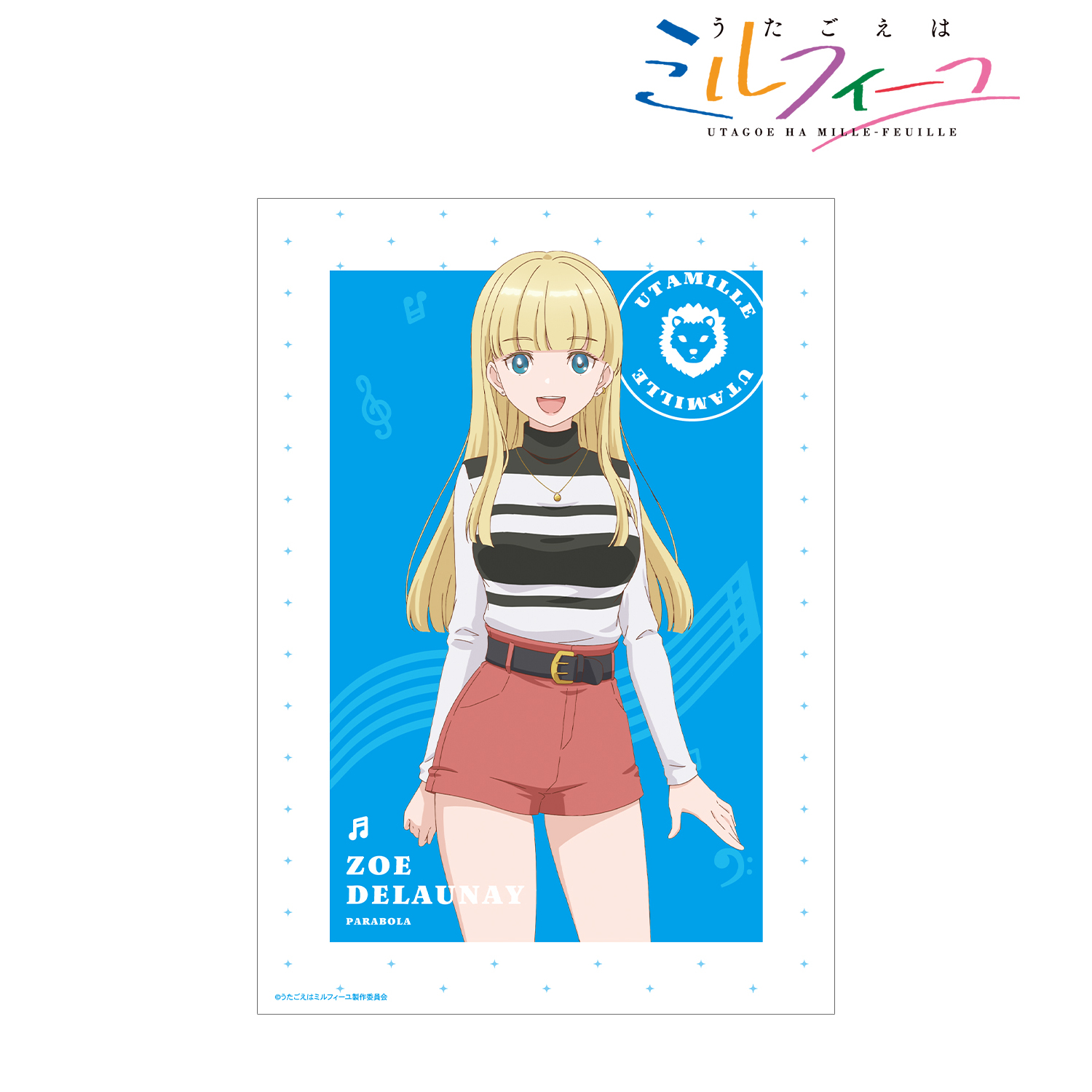 うたごえはミルフィーユ_ゾイ A3マット加工ポスター