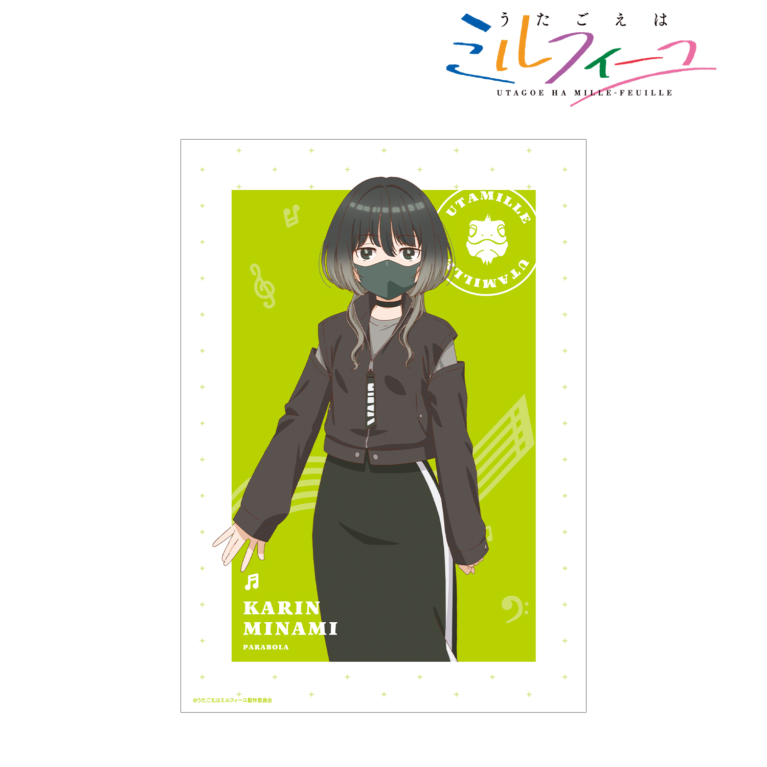 うたごえはミルフィーユ_カリン A3マット加工ポスター