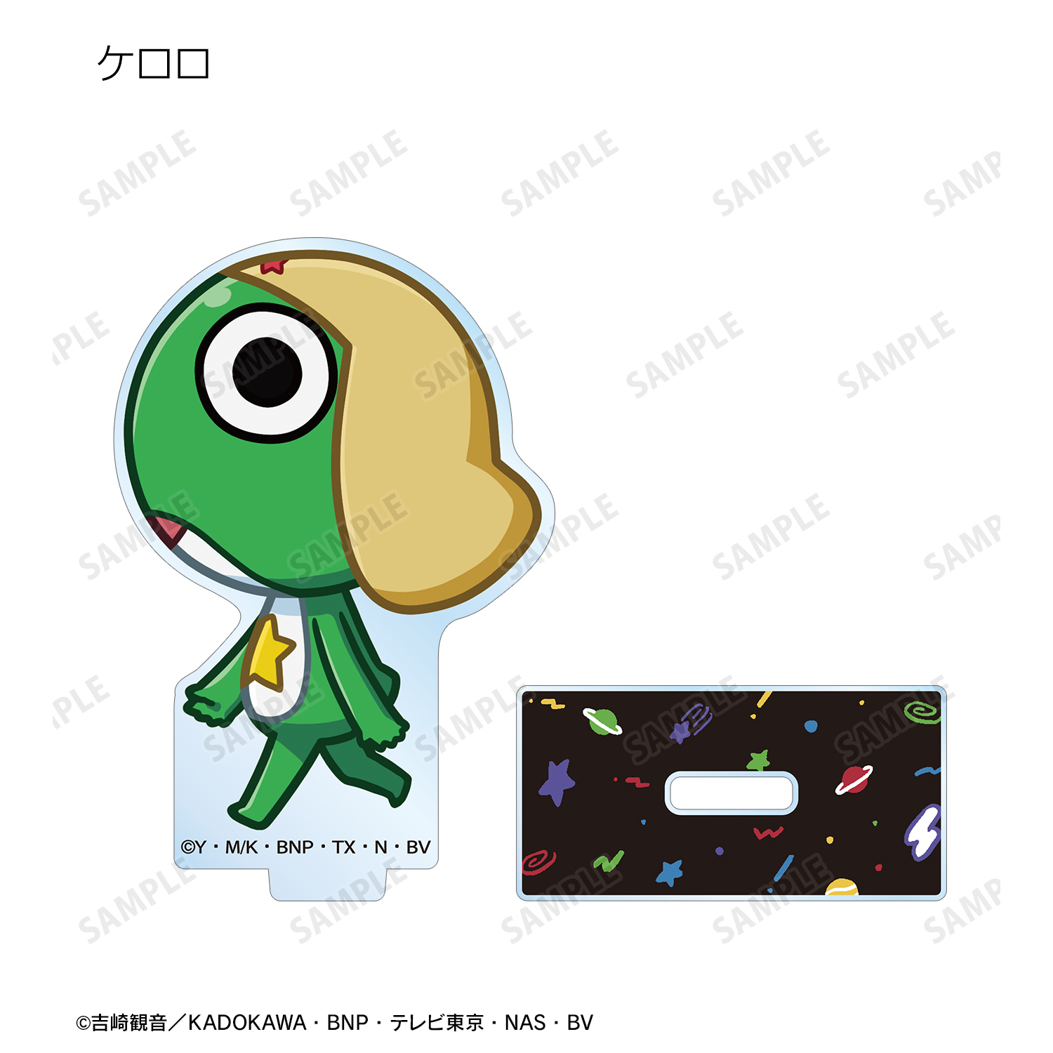 ケロロ軍曹_トレーディング ちびとこ アクリルスタンド(単位