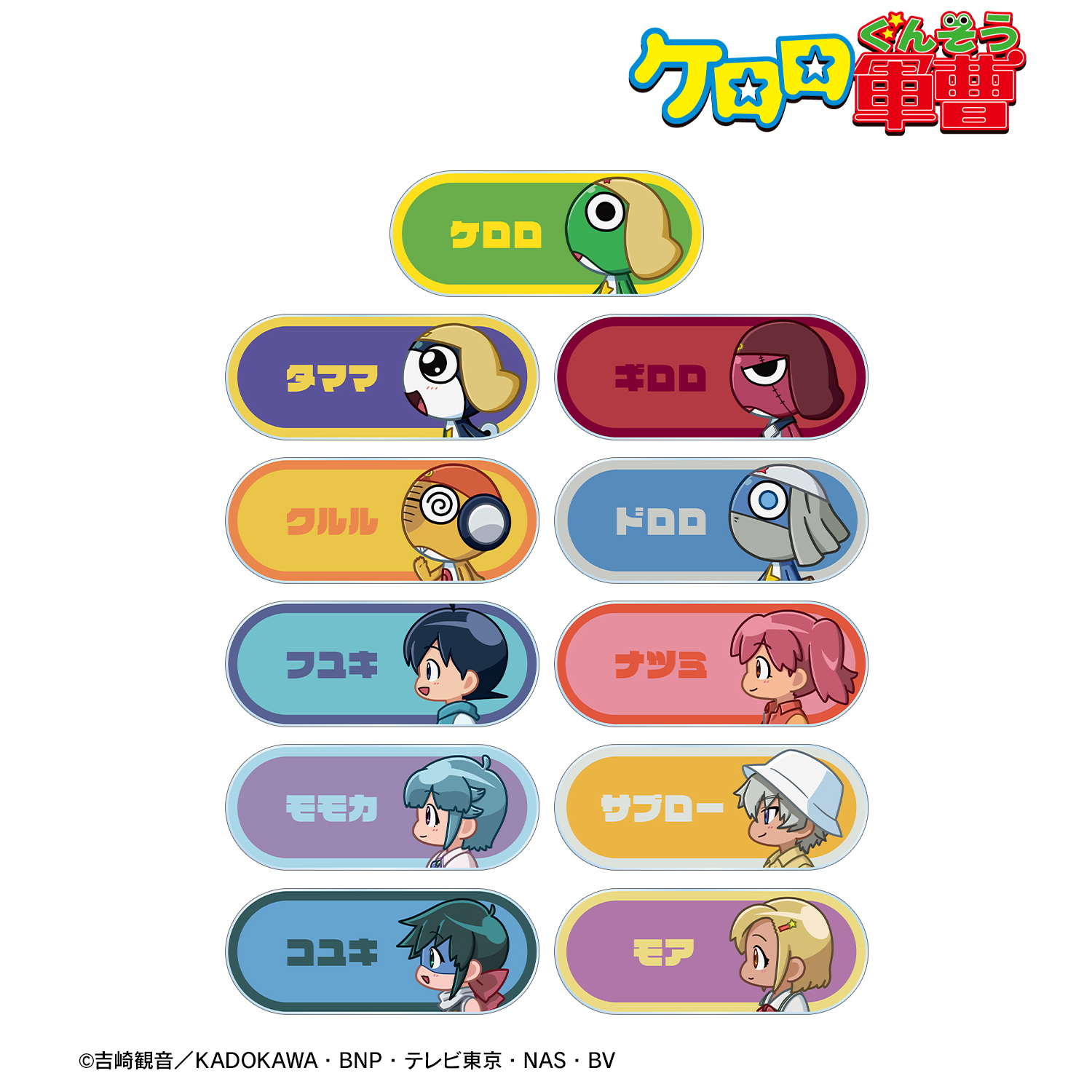ケロロ軍曹_トレーディング ちびとこ アクリルネームプレート ver.A(単位/コンプリートBOX)【BOX/11パック入り】